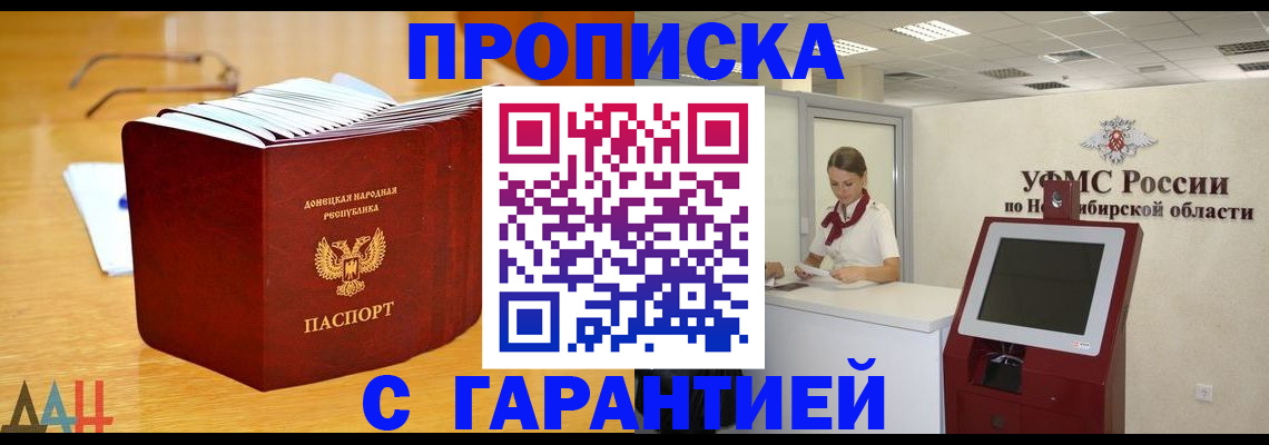 прописка иностранных граждан в Лукоянове