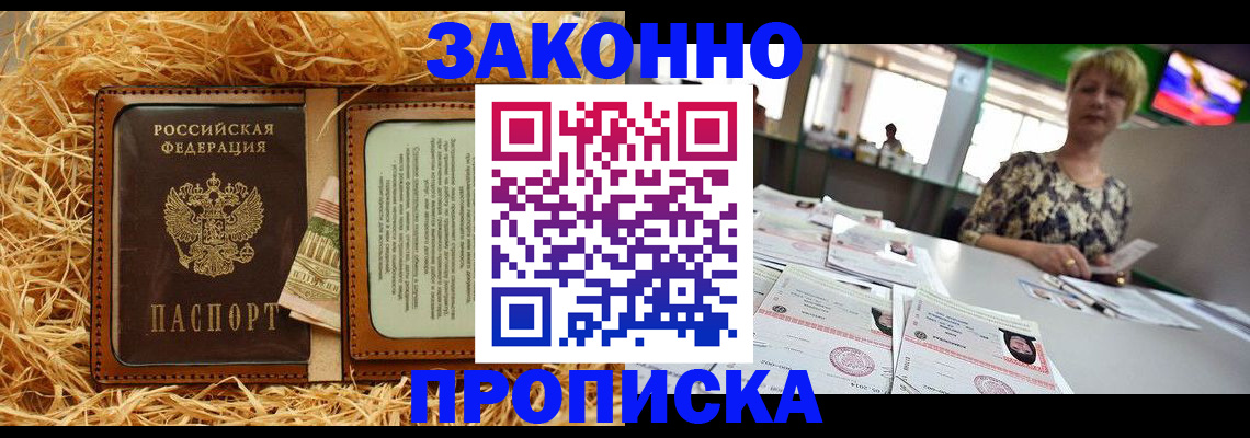 временная регистрация для всех в Лукоянове