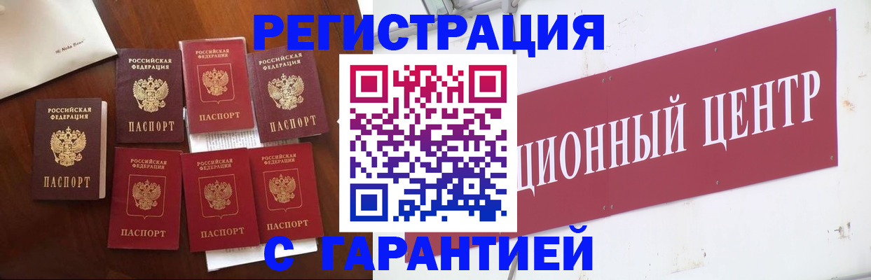 временная регистрация надежно в Лукоянове
