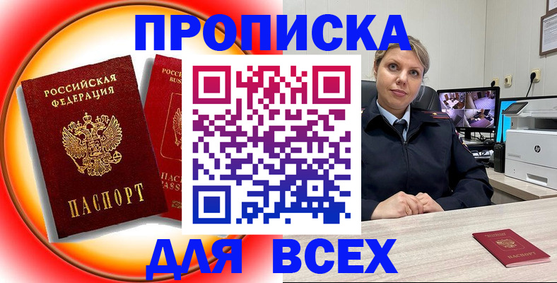 временная регистрация гарантия в Лукоянове