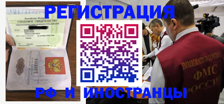 прописка от собственника в Лукоянове