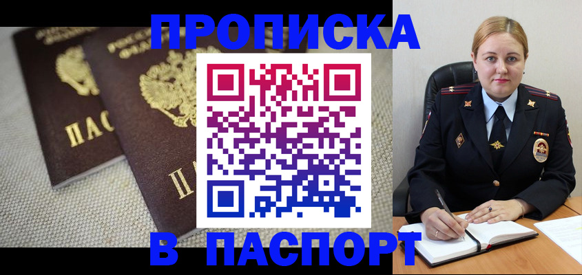 временная регистрация поиск в Лукоянове