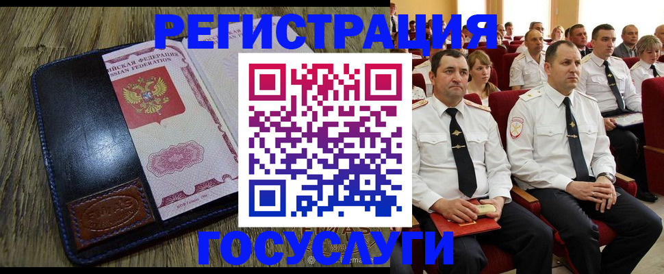 прописка регистрация в Лукоянове