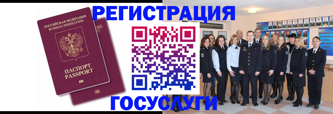 миграционный учет в Лукоянове