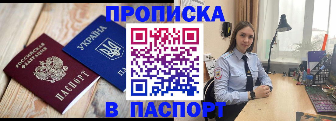 прописка ребенка в Лукоянове