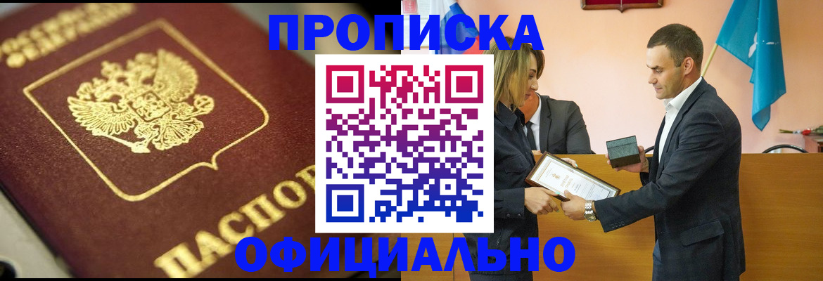 временная регистрация собственник в Лукоянове