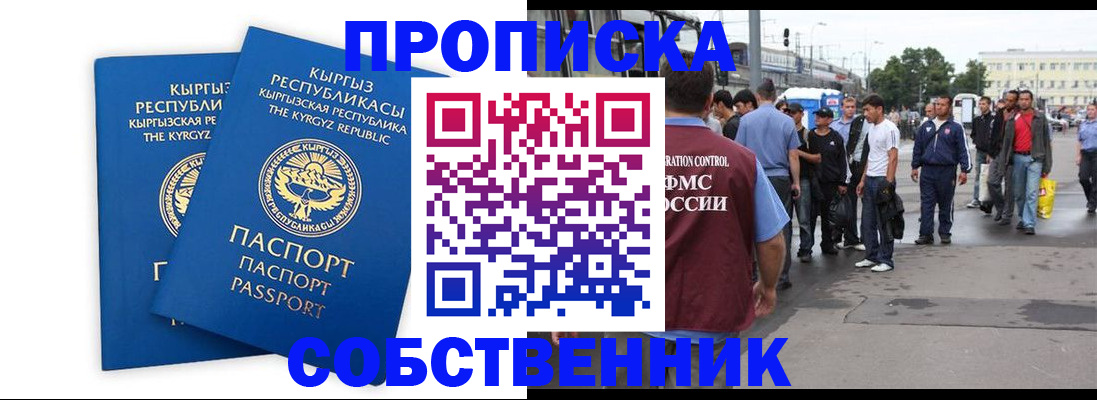 временная регистрация адрес в Лукоянове