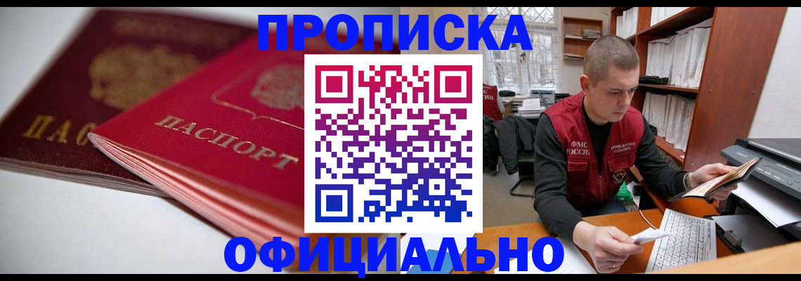 временная регистрация поиск в Лукоянове